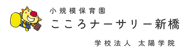 ロゴ: こころナーサリー新橋