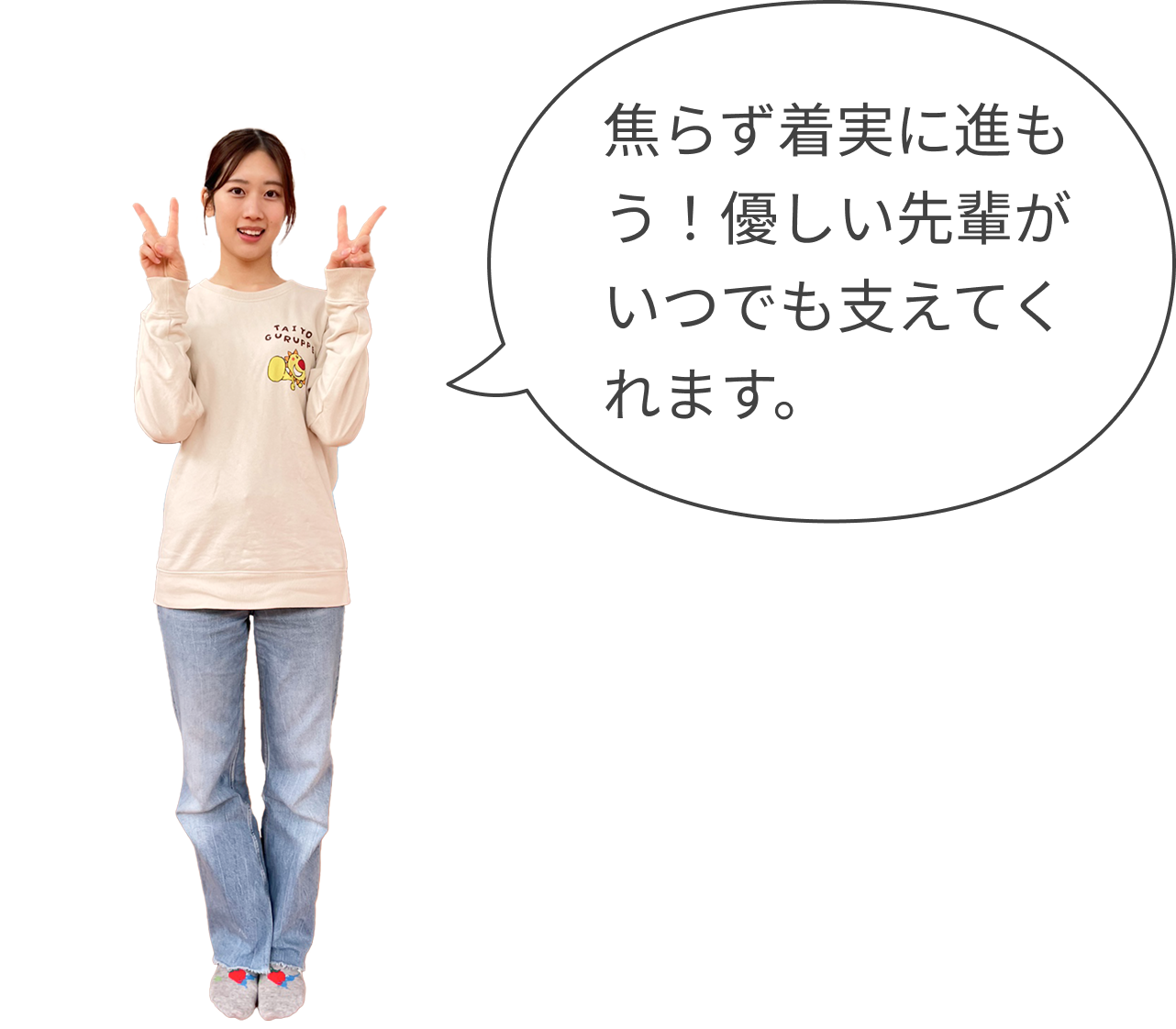 キャリアパス