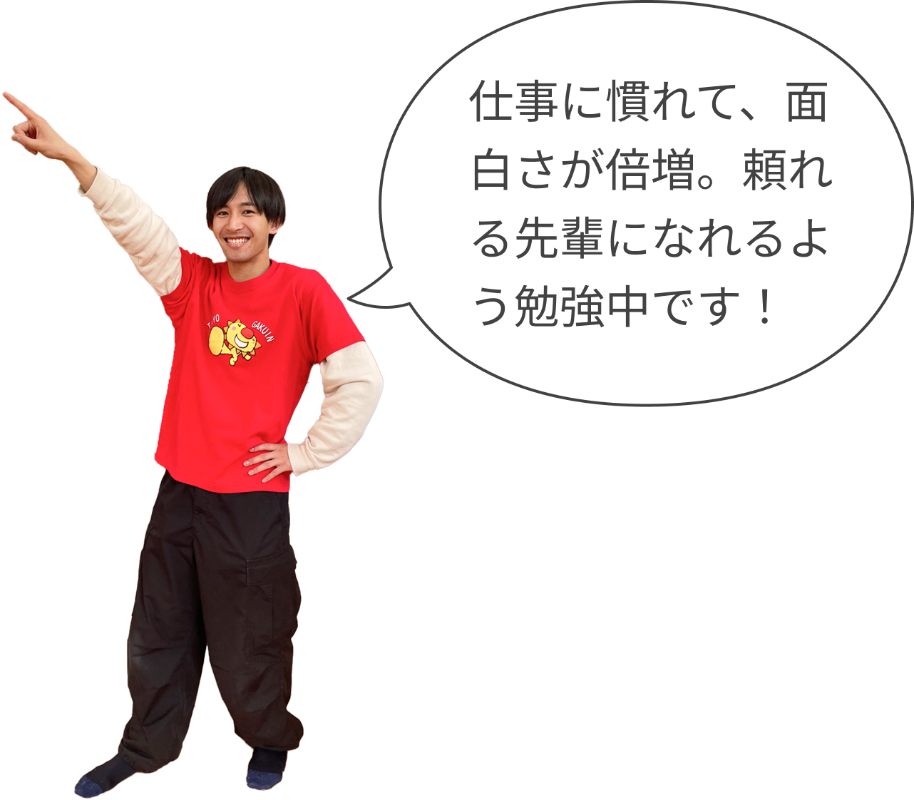キャリアパス