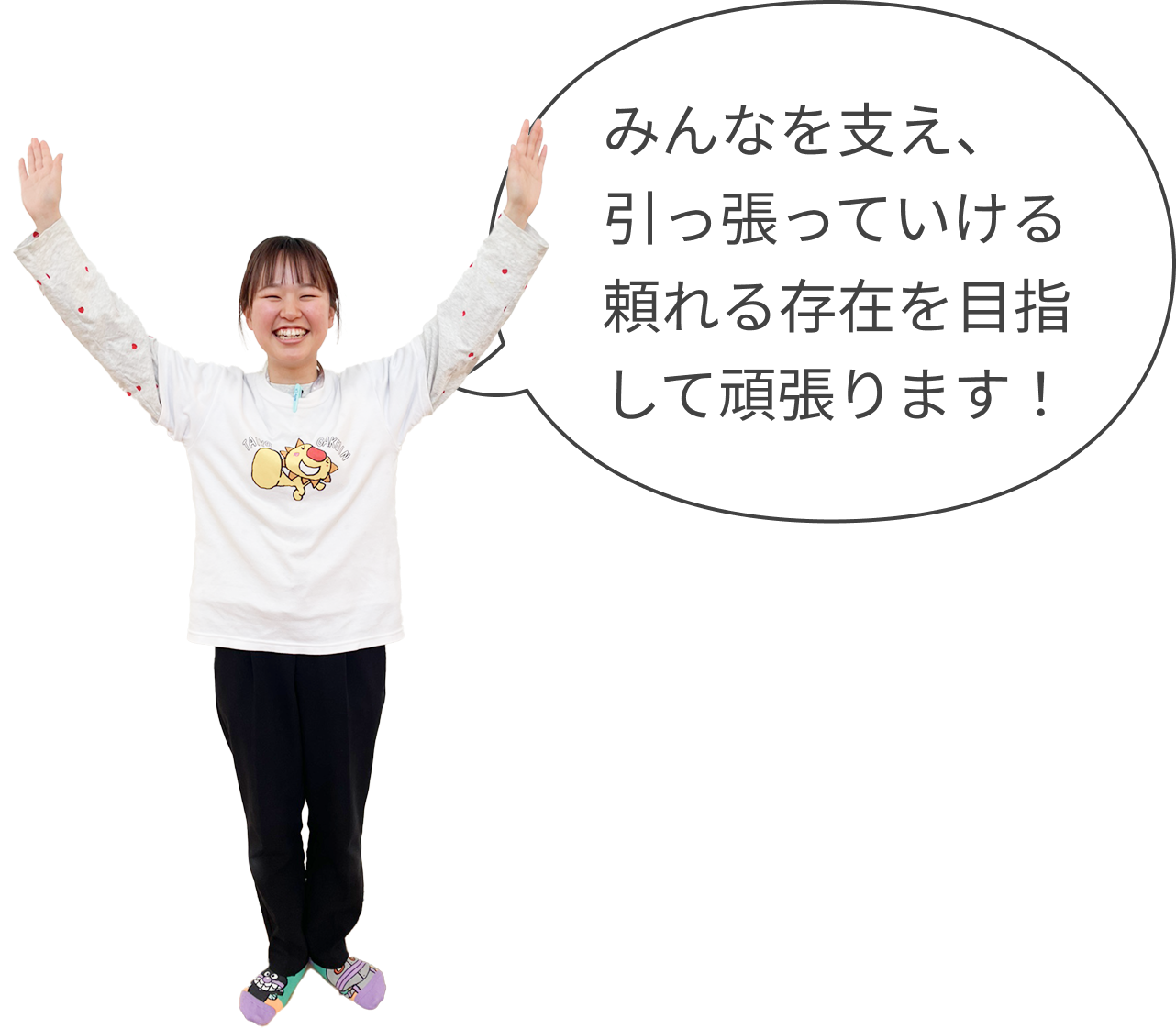 キャリアパス