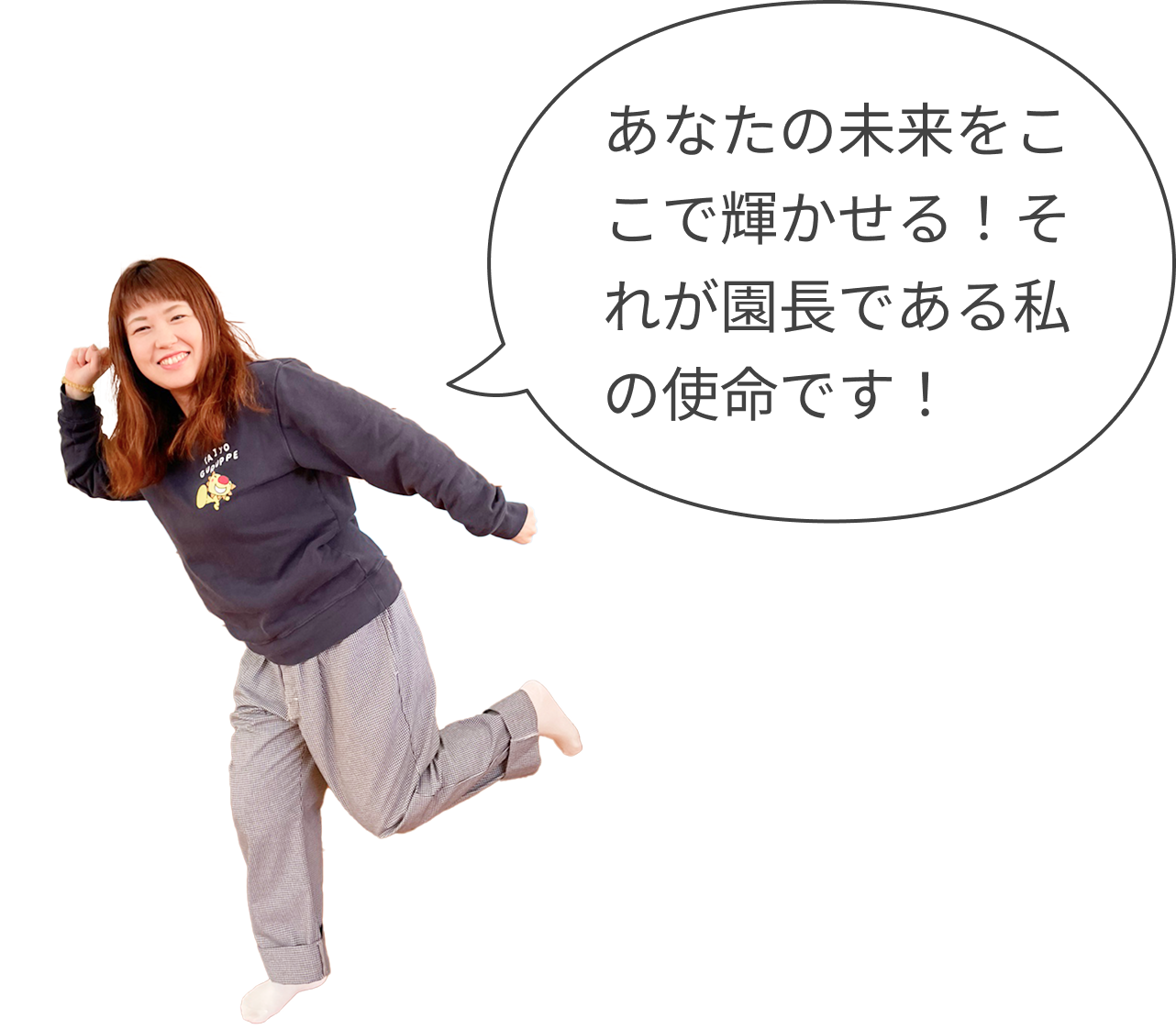 キャリアパス