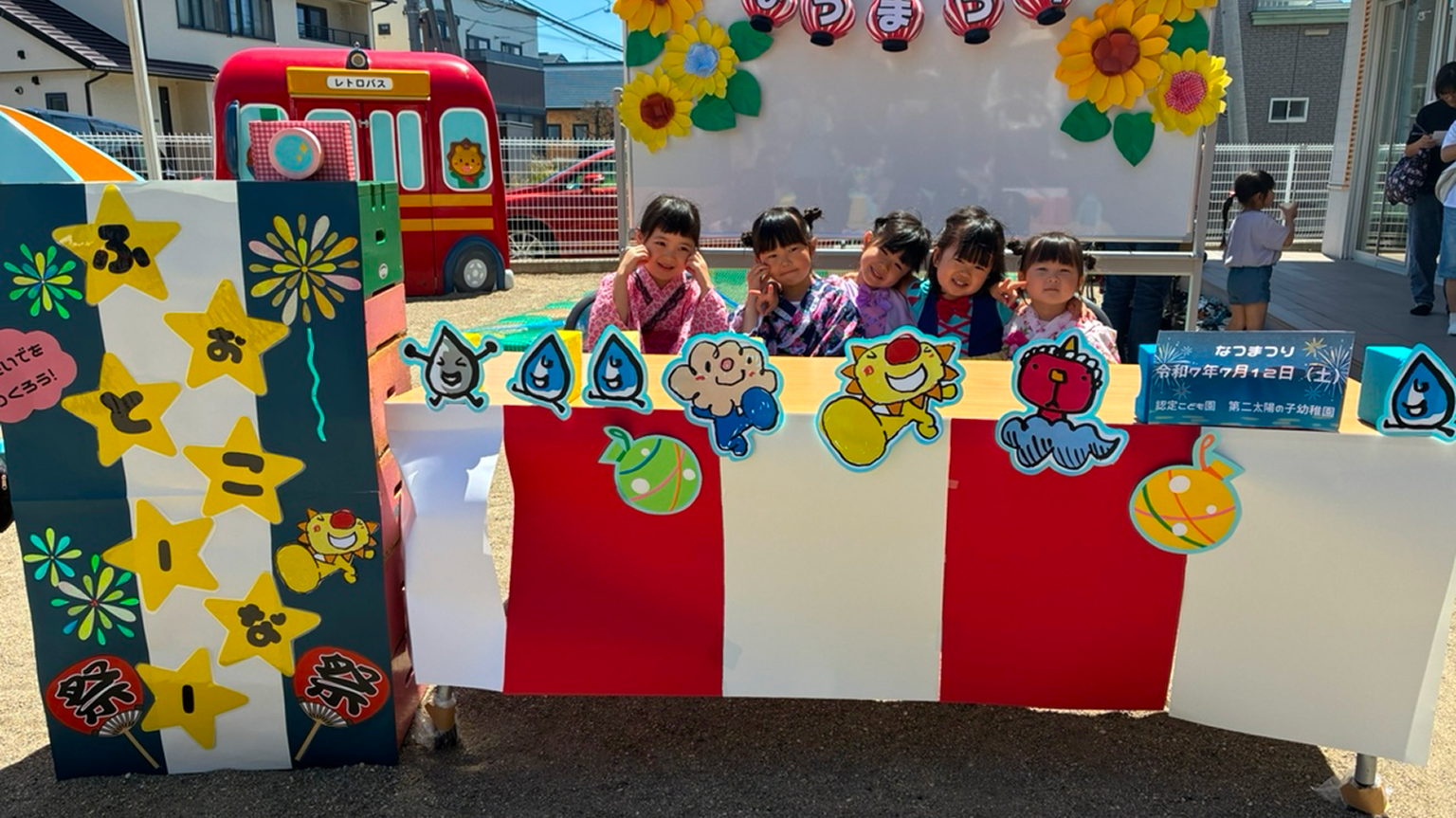 夏祭り