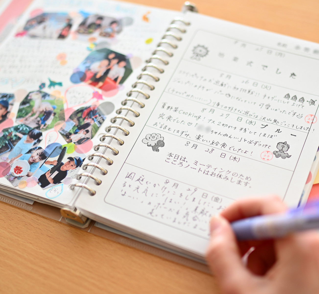 たいせつな想い