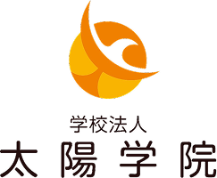 学校法人 太陽学院